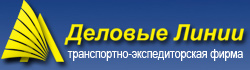 деловые линии.jpg